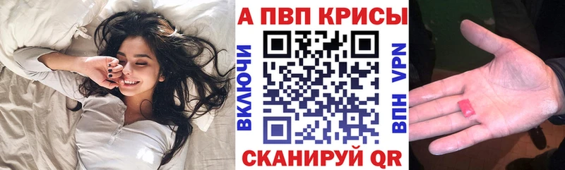 Альфа ПВП Соль  купить наркотики цена  Ипатово 