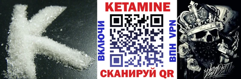 Кетамин VHQ Ипатово