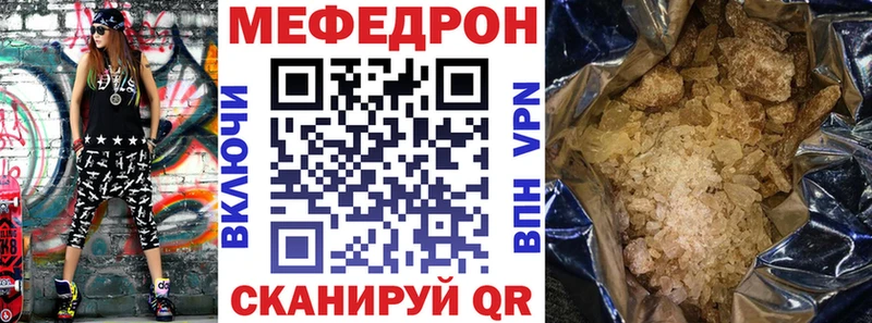 Мефедрон mephedrone  Ипатово 