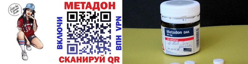 Метадон мёд  как найти наркотики  Ипатово 